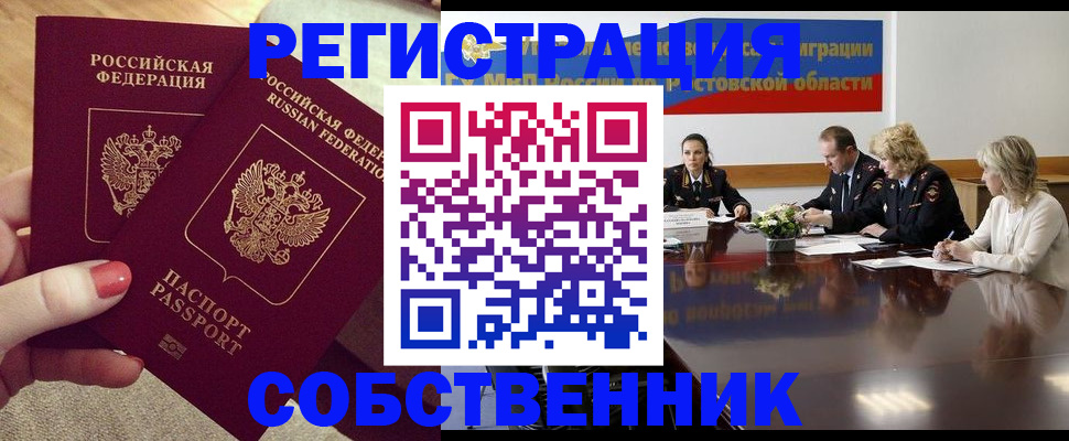 регистрация в Черемхово