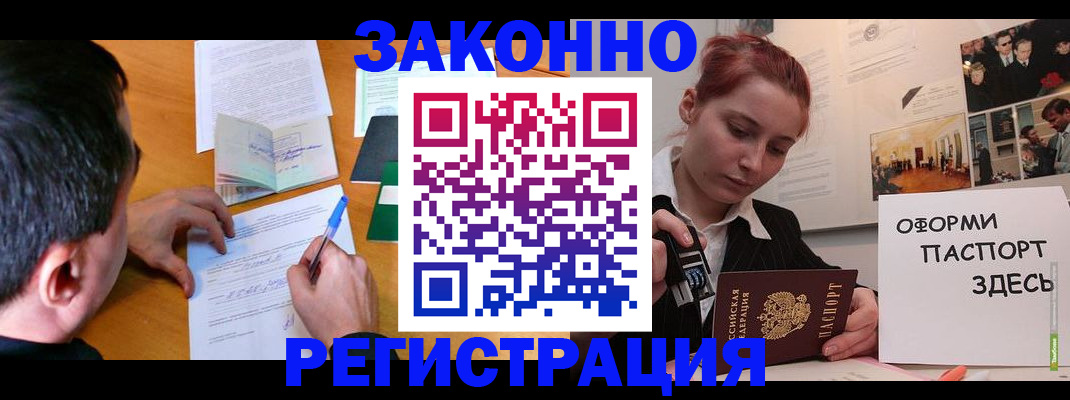 временная регистрация гарантия в Черемхово