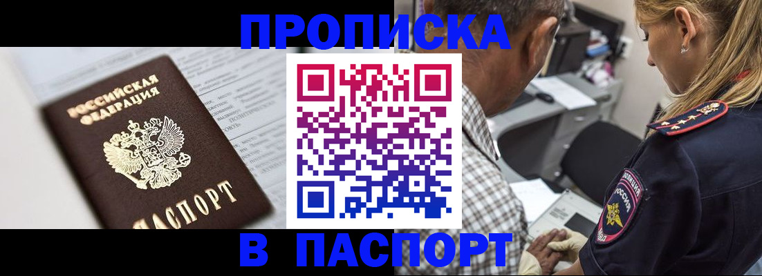 временная регистрация в Черемхово