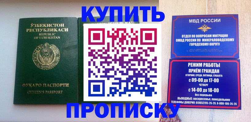 прописка регистрация в Черемхово