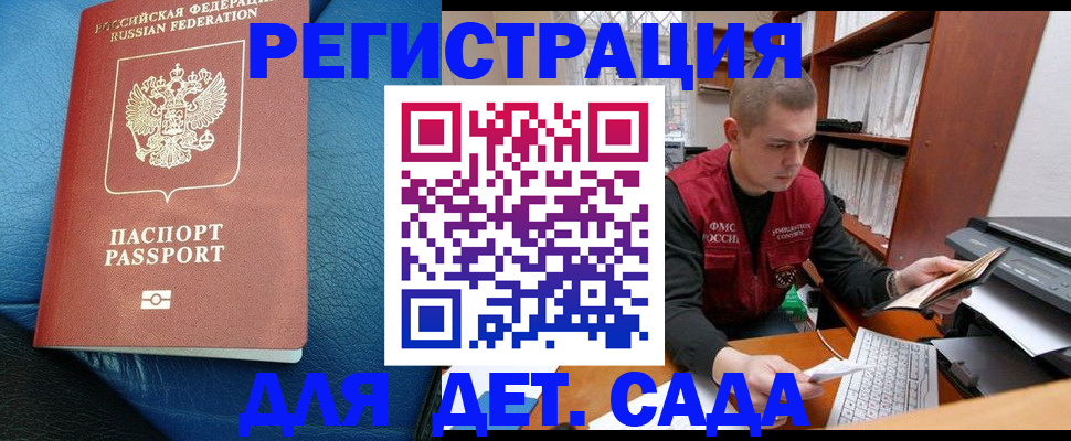 прописка в Черемхово